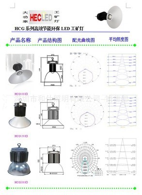 CREE工礦燈 100-150W高性價(jià)比之選，明偉電源與廠家直銷的雙重保障