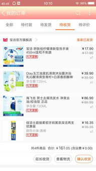 在淘寶上一起拍了4件商品,在物流上就顯示3件,怎么回事,是商家給漏發一個嗎