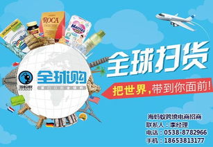 濟(jì)南進(jìn)口母嬰產(chǎn)品代理 海螞蟻全球購(gòu) 圖