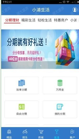 浦大喜奔如何下載 浦大喜奔軟件相關(guān)