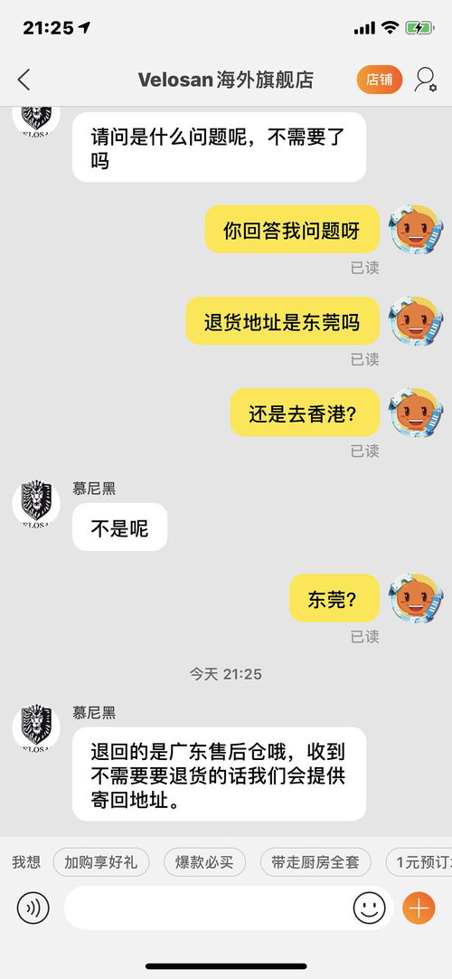 更新 確認(rèn)了遇到買假物流走件記錄走件的...